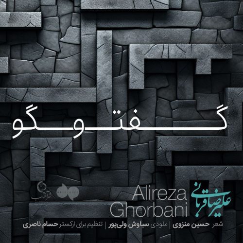 آهنگ جدید با کیفیت بالا
