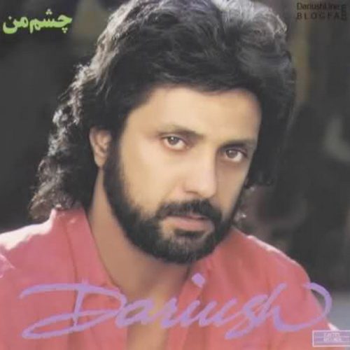 داریوش - چشم من