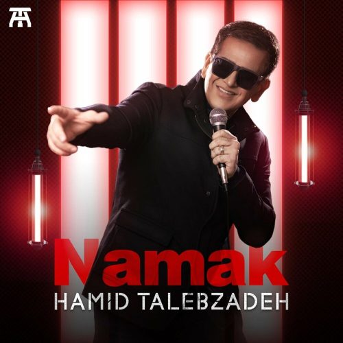 آهنگ جدید با کیفیت بالا