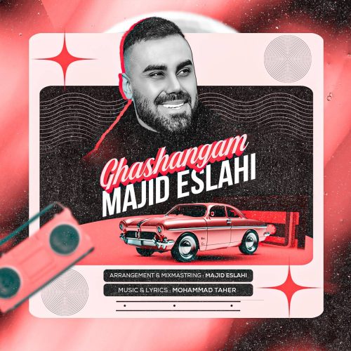 آهنگ جدید با کیفیت بالا