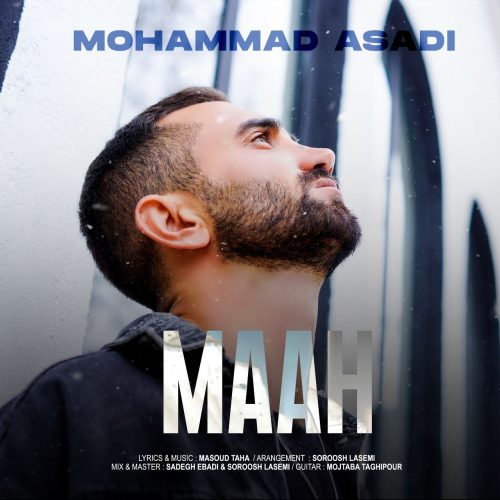 محمد اسدی - ماه
