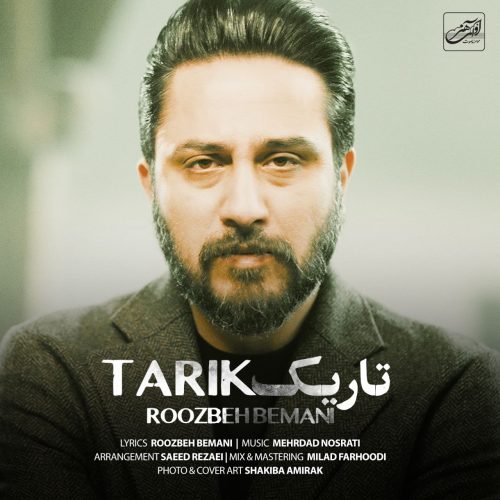 آهنگ جدید  با کیفیت بالا