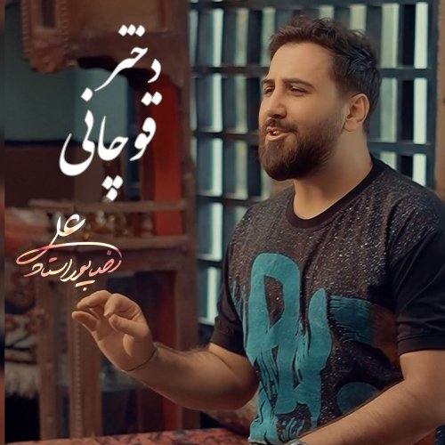 آهنگ جدید  با کیفیت بالا