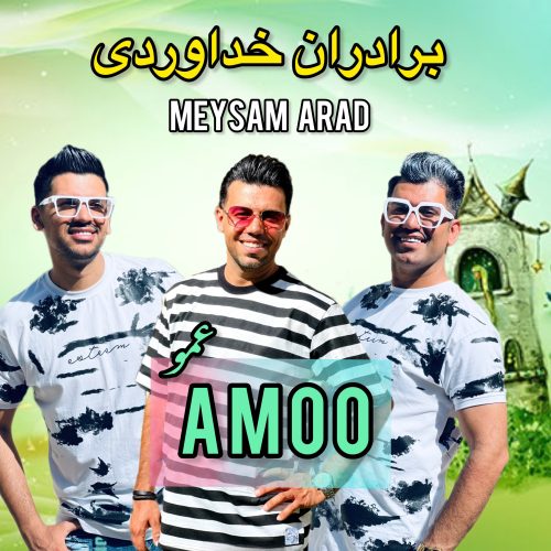 آهنگ جدید  با کیفیت بالا
