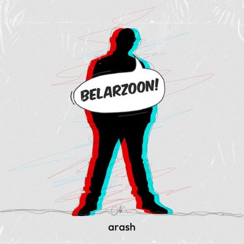 آرش - بلرزون