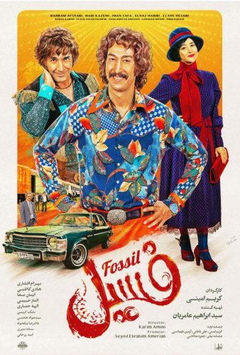 دانلود فیلم فسیل