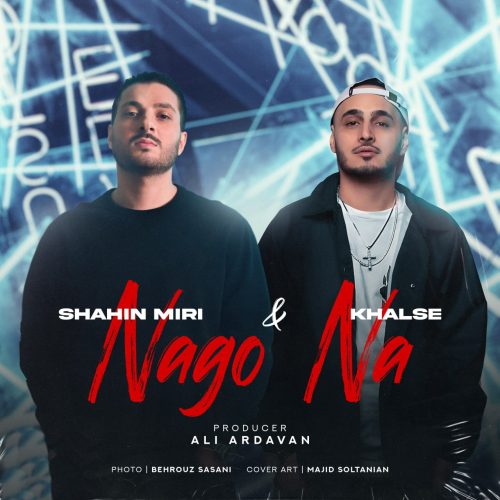سپهر خلسه - نگو نه