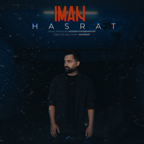 آهنگ جدید  با کیفیت بالا