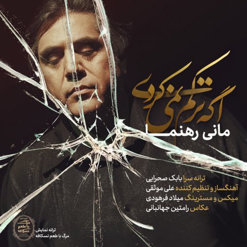 آهنگ جدید با کیفیت بالا