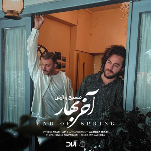آهنگ جدید  با کیفیت بالا