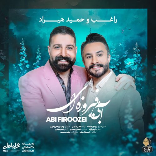 آهنگ جدید  با کیفیت بالا