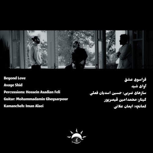 آهنگ جدید  با کیفیت بالا