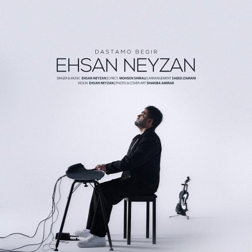 احسان نی زن - دستمو بگیر