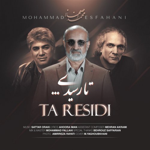 آهنگ جدید  با کیفیت بالا