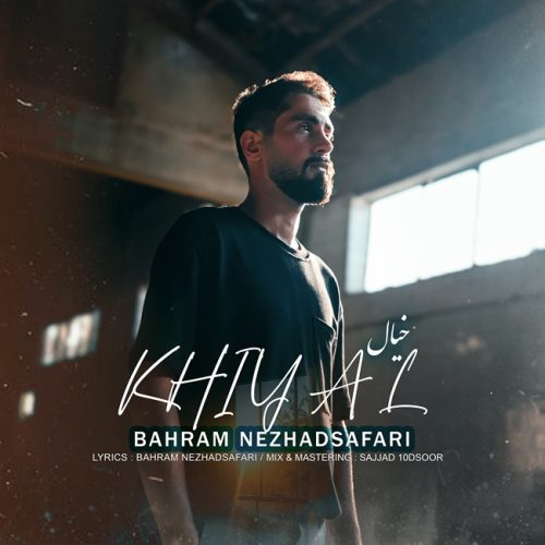 بهرام نژاد صفری -  خیال