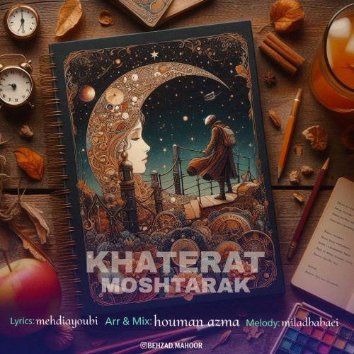 بهزاد ماهور - خاطرات مشترک