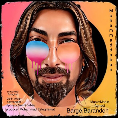 محمد دبان - برگ برنده