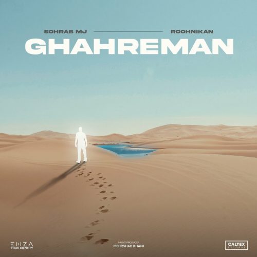 سهراب ام جی - قهرمان