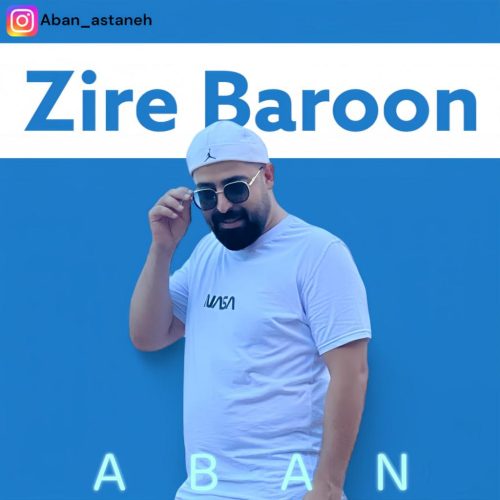آبان آستانه - زیر بارون