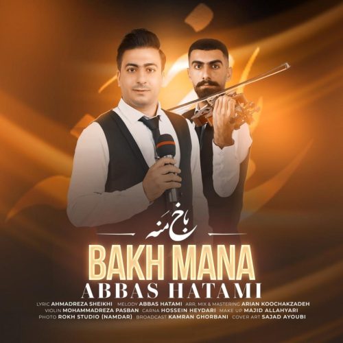 عباس حاتمی - باخ منه