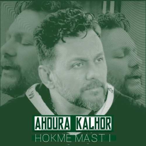 اهورا کلهر - حکم مستی