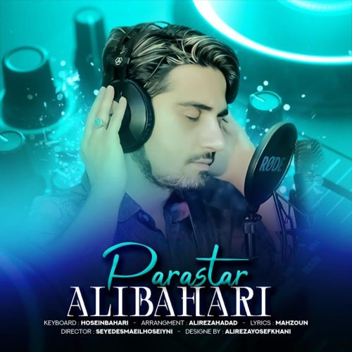 علی بهاری - پرستار