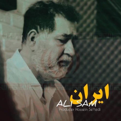 علی سام - ایران