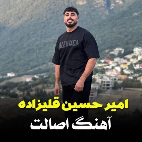 عباس نوری - تاپدیم سنی