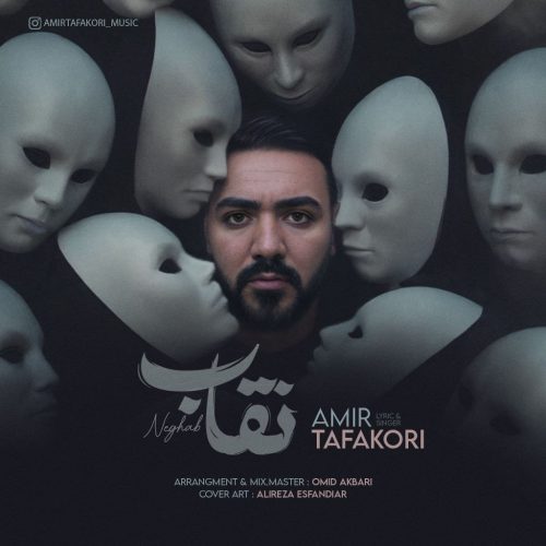 امیر تفکری - نقاب