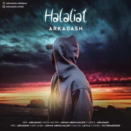 آرکاداش - حلالیت