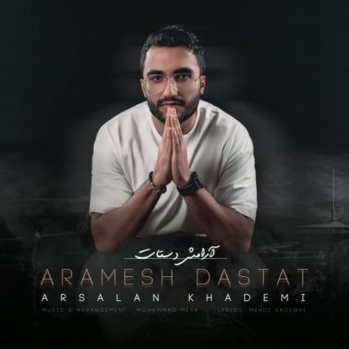 ارسلان خادمی - آرامش دستات
