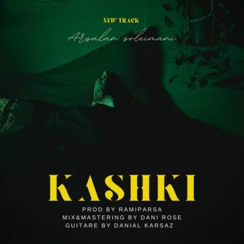 ارسلان سلیمانی - کاشکی