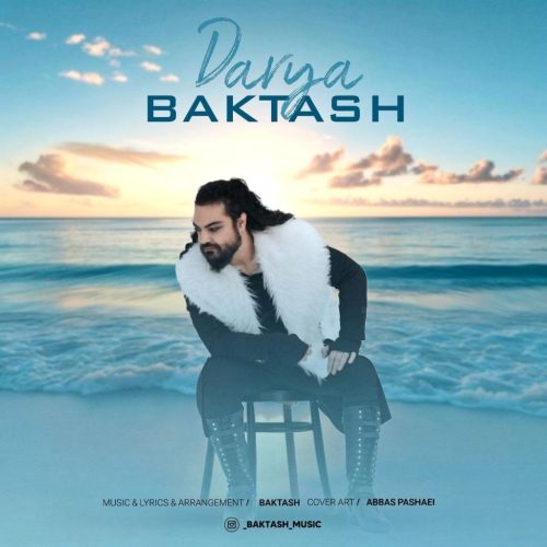 بکتاش - دریا