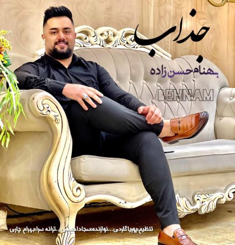 بهنام حسن زاده - جذاب
