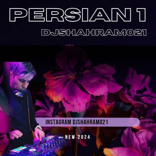 دی جی شهرام - پرشین میکس ۱
