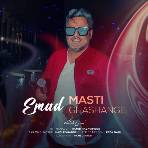 عماد - مستی قشنگه