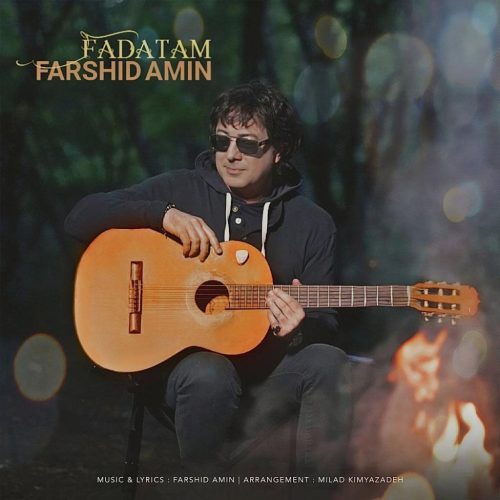 فرشید امین - فداتم