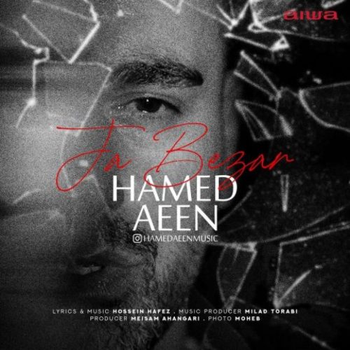 حامد آئین - جا بذار