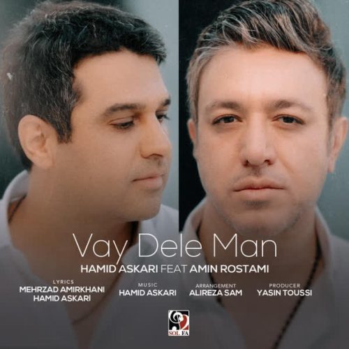 آهنگ جدید  با کیفیت بالا