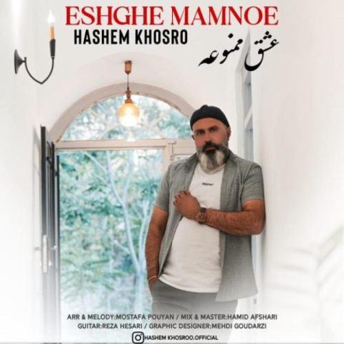هاشم خسرو - عشق ممنوعه