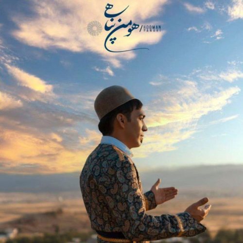 هومن پناهی - دوماد بنازوم قدته