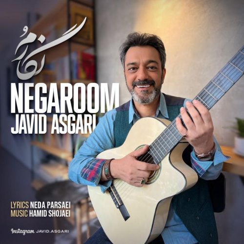 جاوید عسگری - نگارم