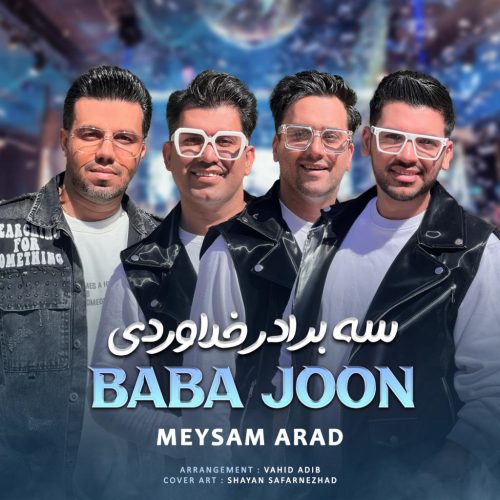 سه برادر خداوردی - بابا جون