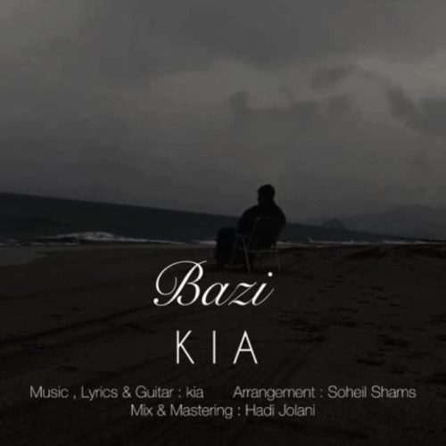 کیا - بازی
