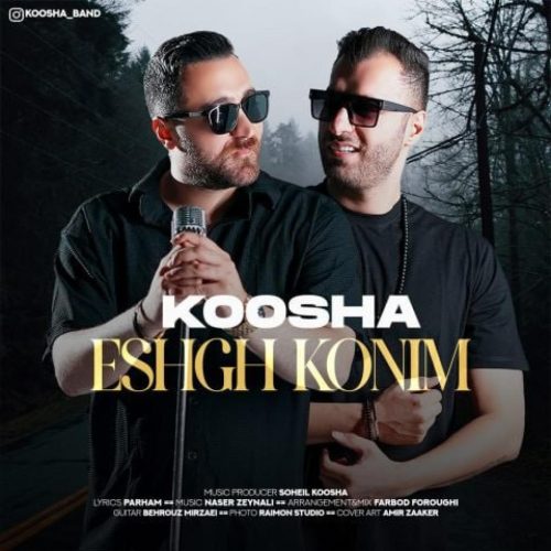 کوشا بند - عشق کنیم