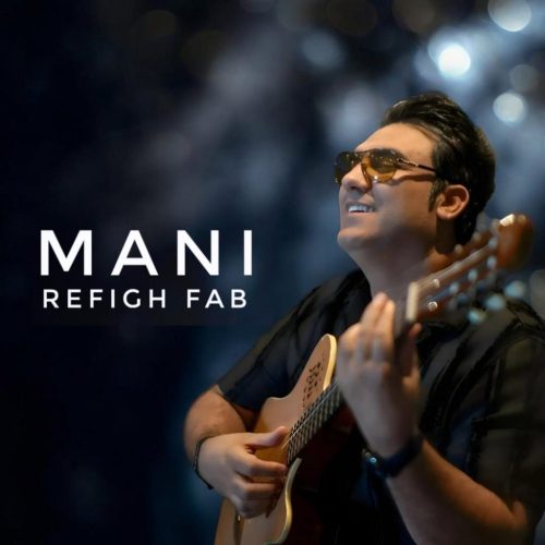 مانی - رفیق ناب