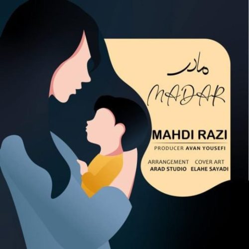 مهدی رازی - مادر