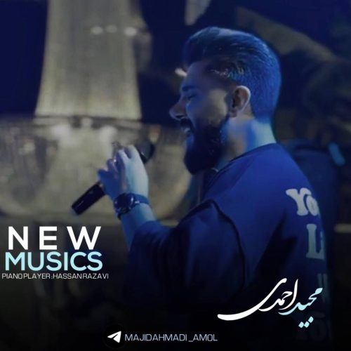 مجید احمدی - جشنی