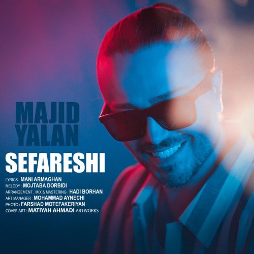 مجید یلان - سفارشی