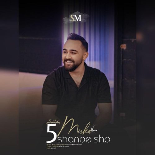 میرکا - پنجشنبه شو
